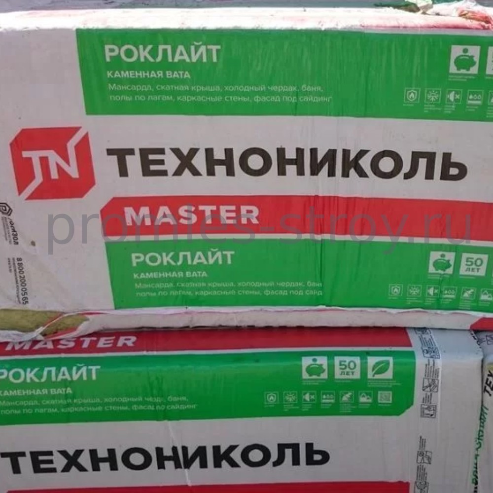 Утеплитель Технониколь 1200х600х50 мм (5.76 м2)
